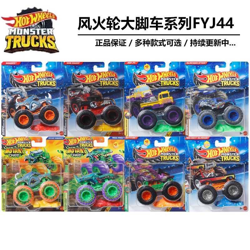 Nowe Hot Wheels Monster Trucks – Hot Wheels Car Monster Trucks recenzja i cena